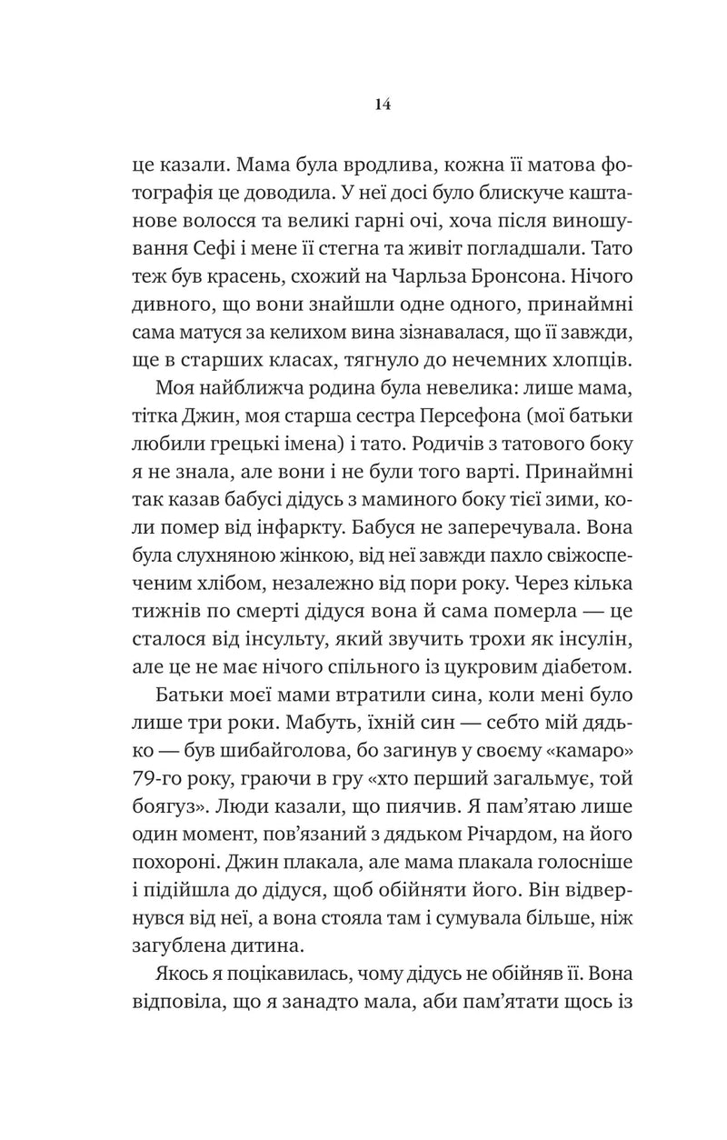 Невимовні речі