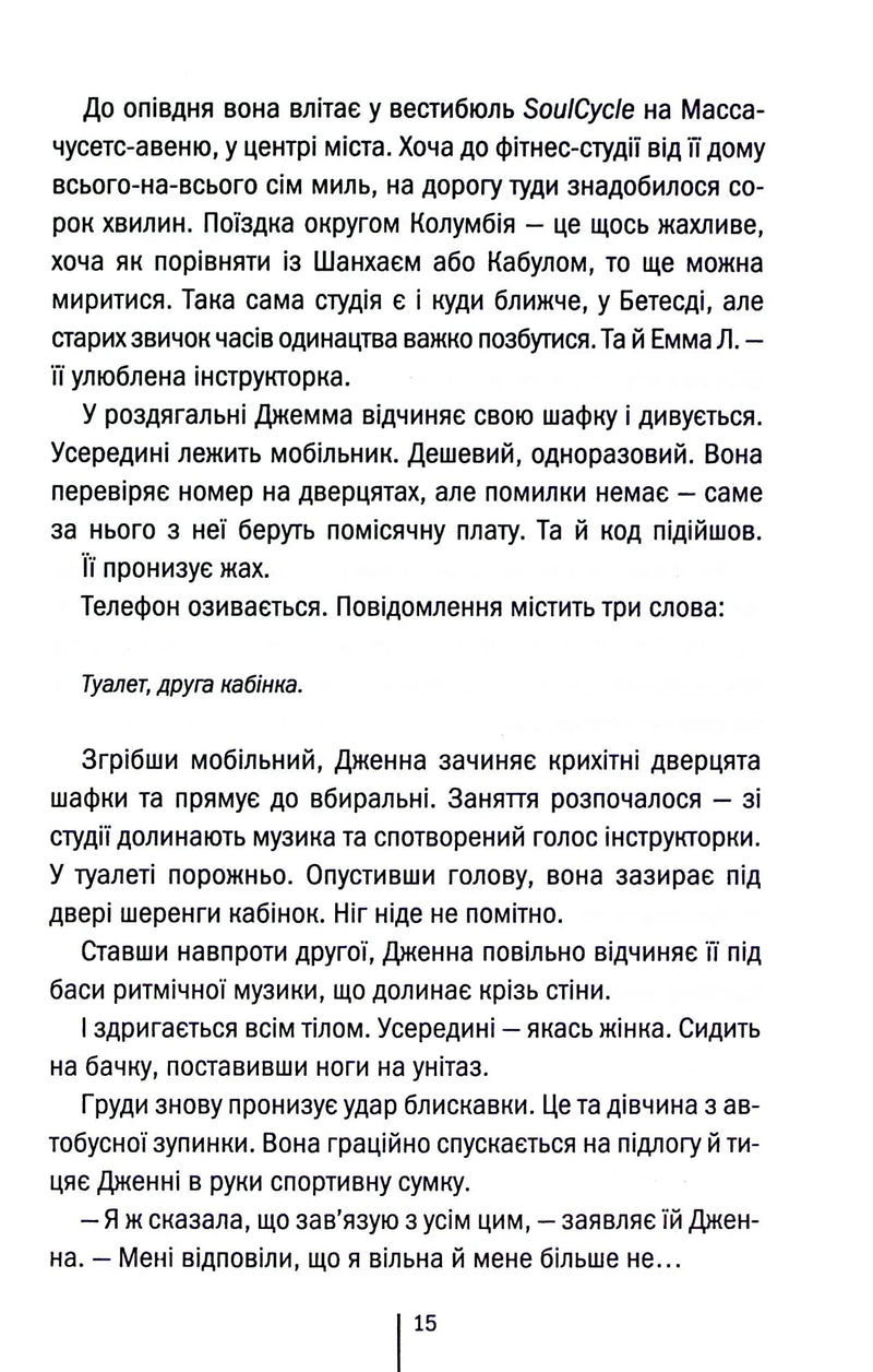 Що ми накоїли