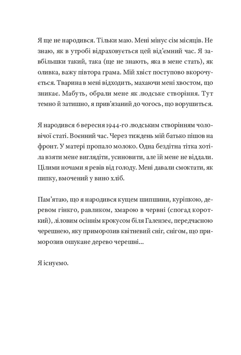Фізика смутку