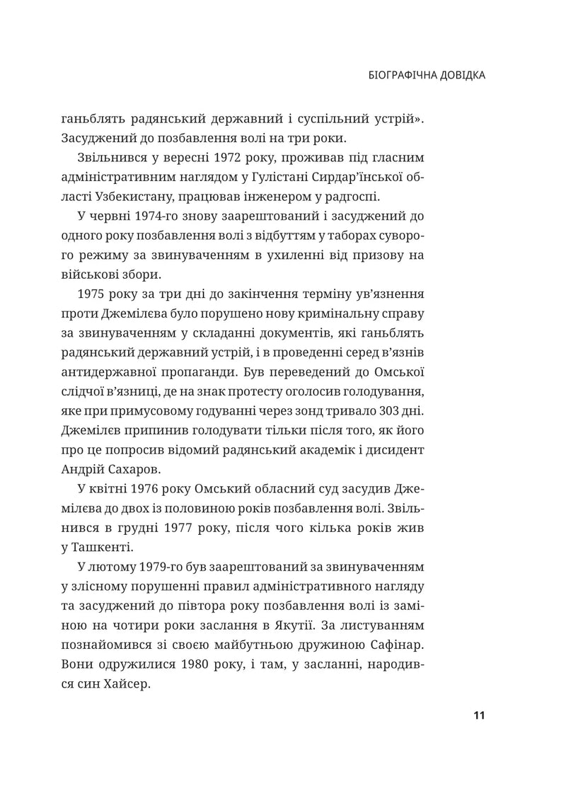 Мустафа Джемілєв. Незламний