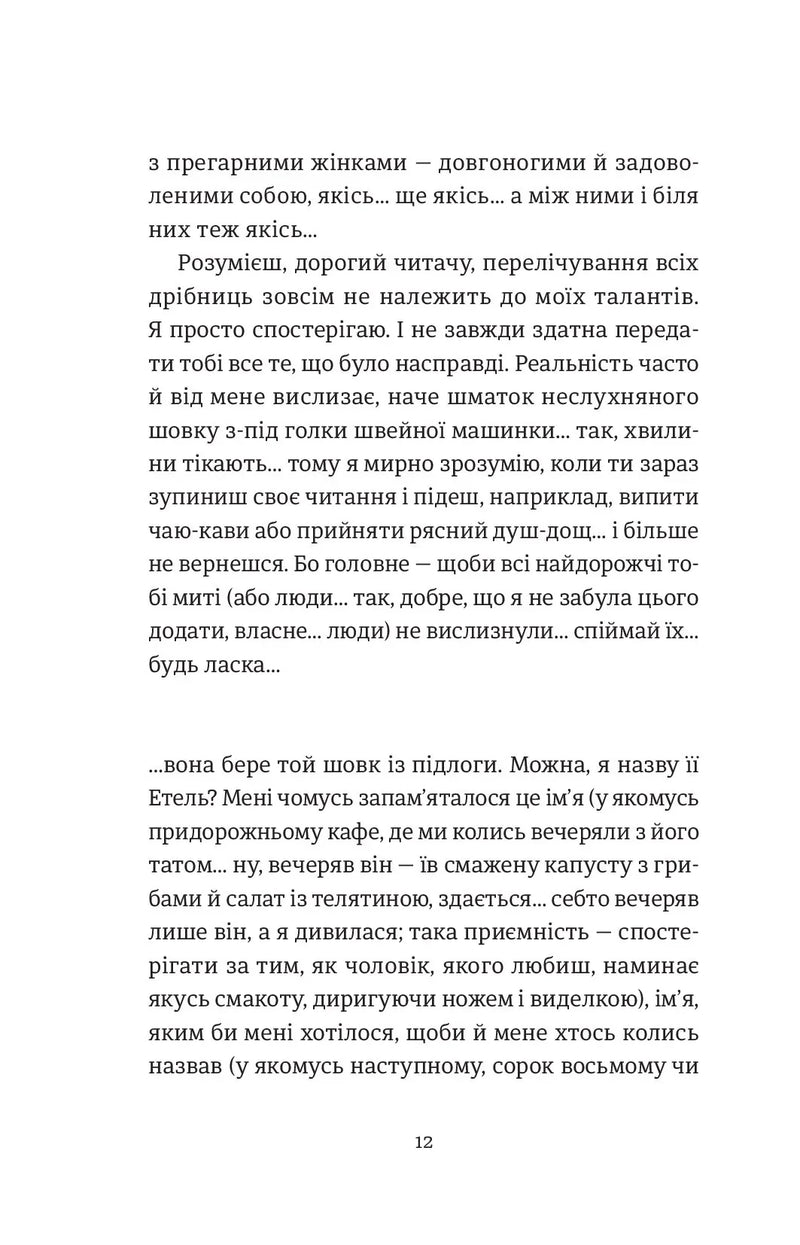 Розсипані кордони