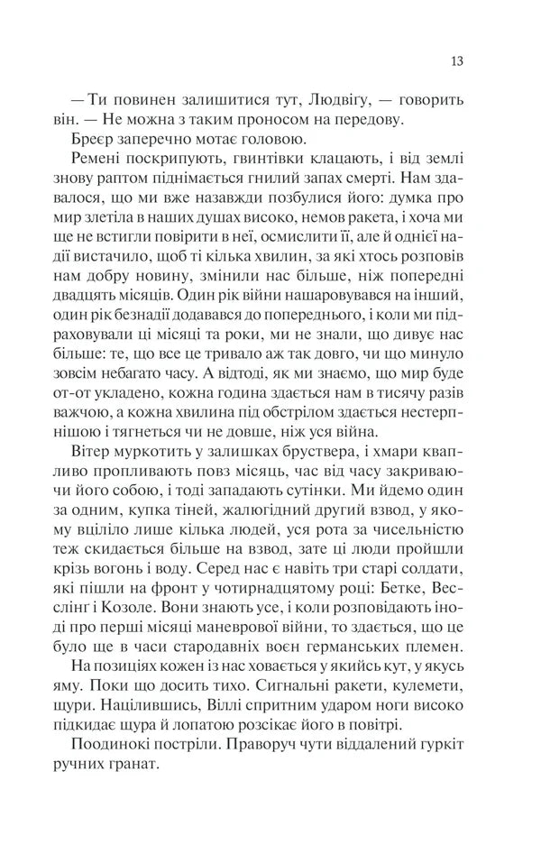 Повернення