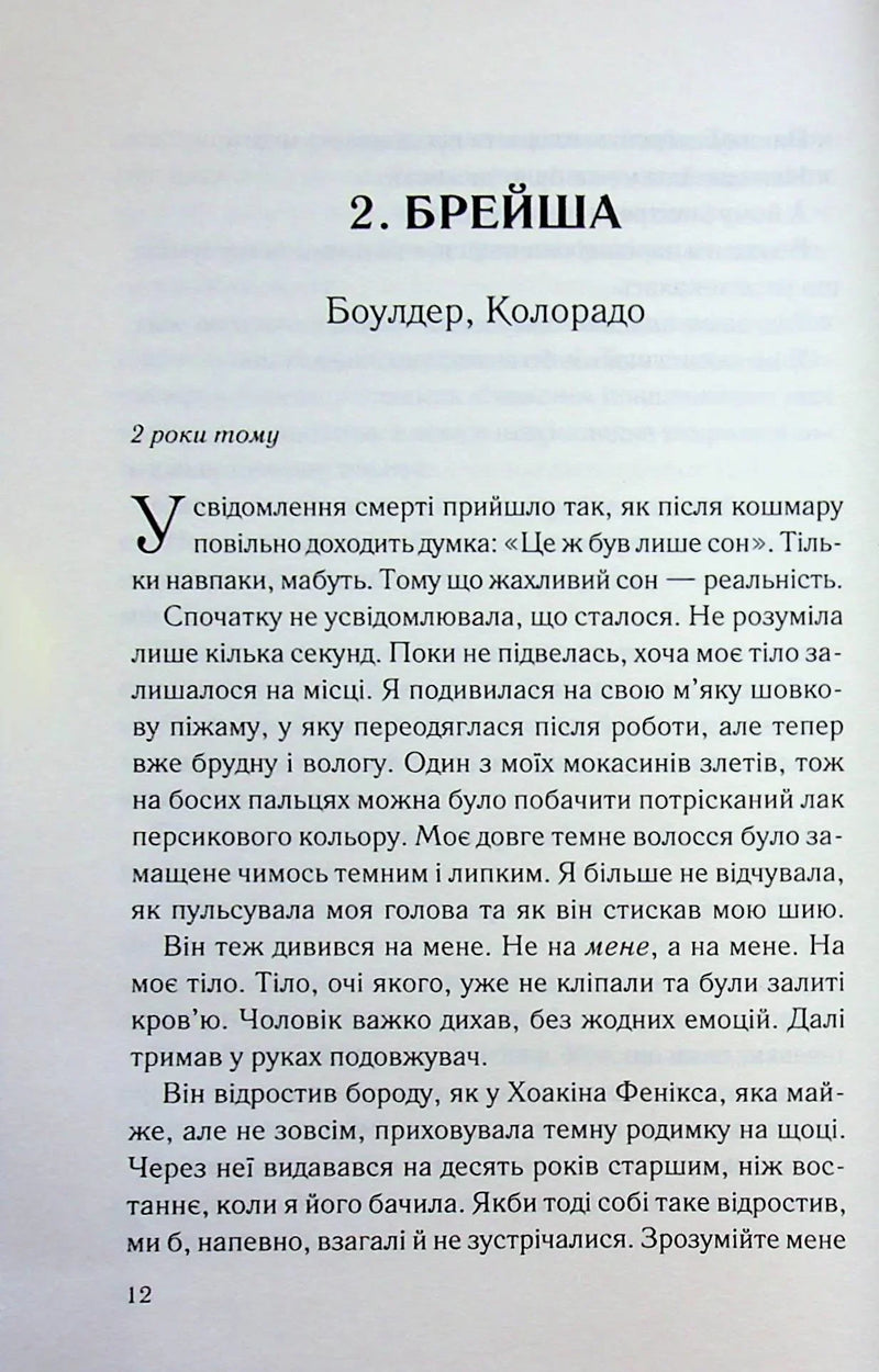 Спитайте Андреа
