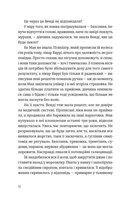 Будинок у соснах