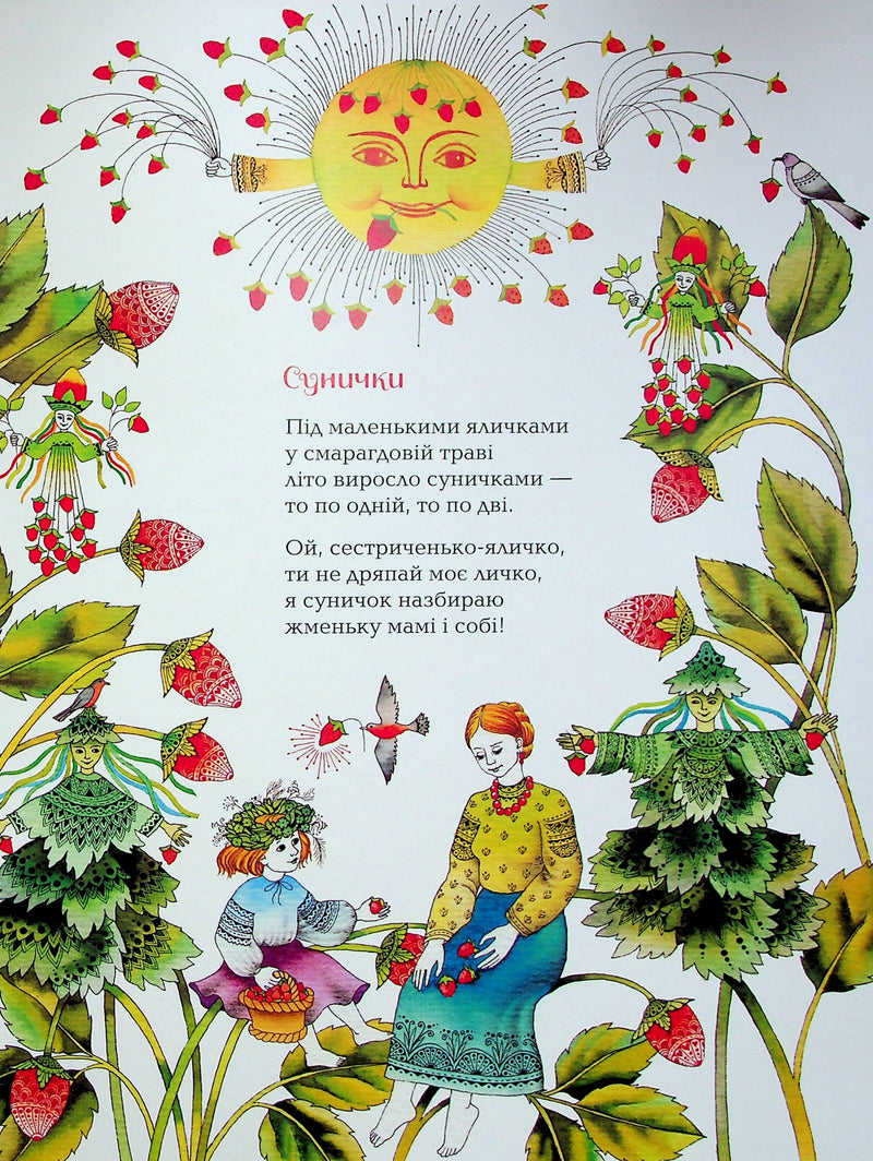 Бузиновий цар. The Elder King