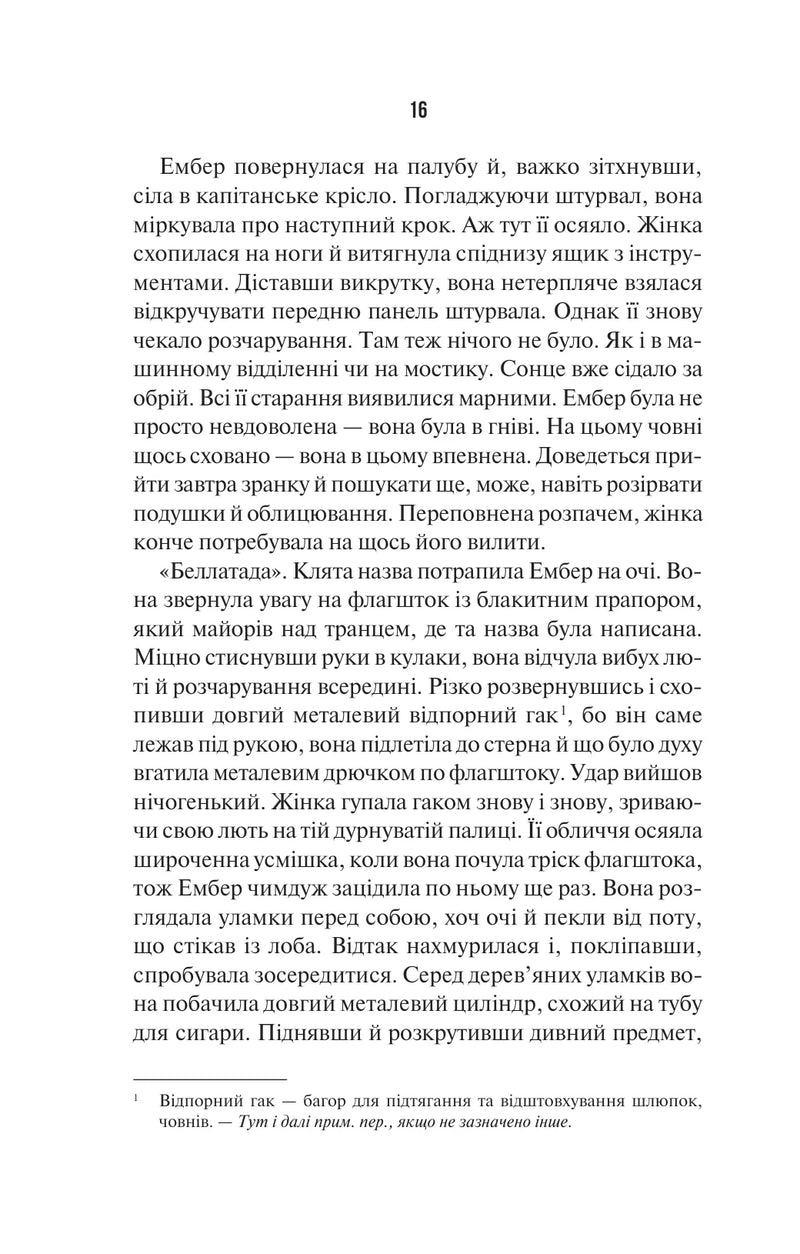 Наступна місис Перріш