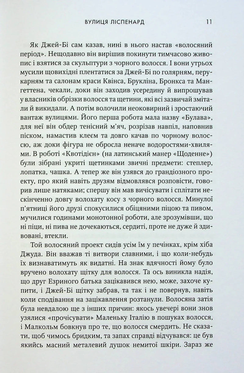 Маленьке життя