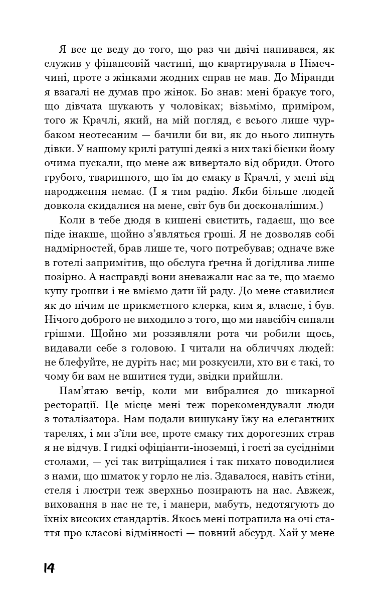 Колекціонер
