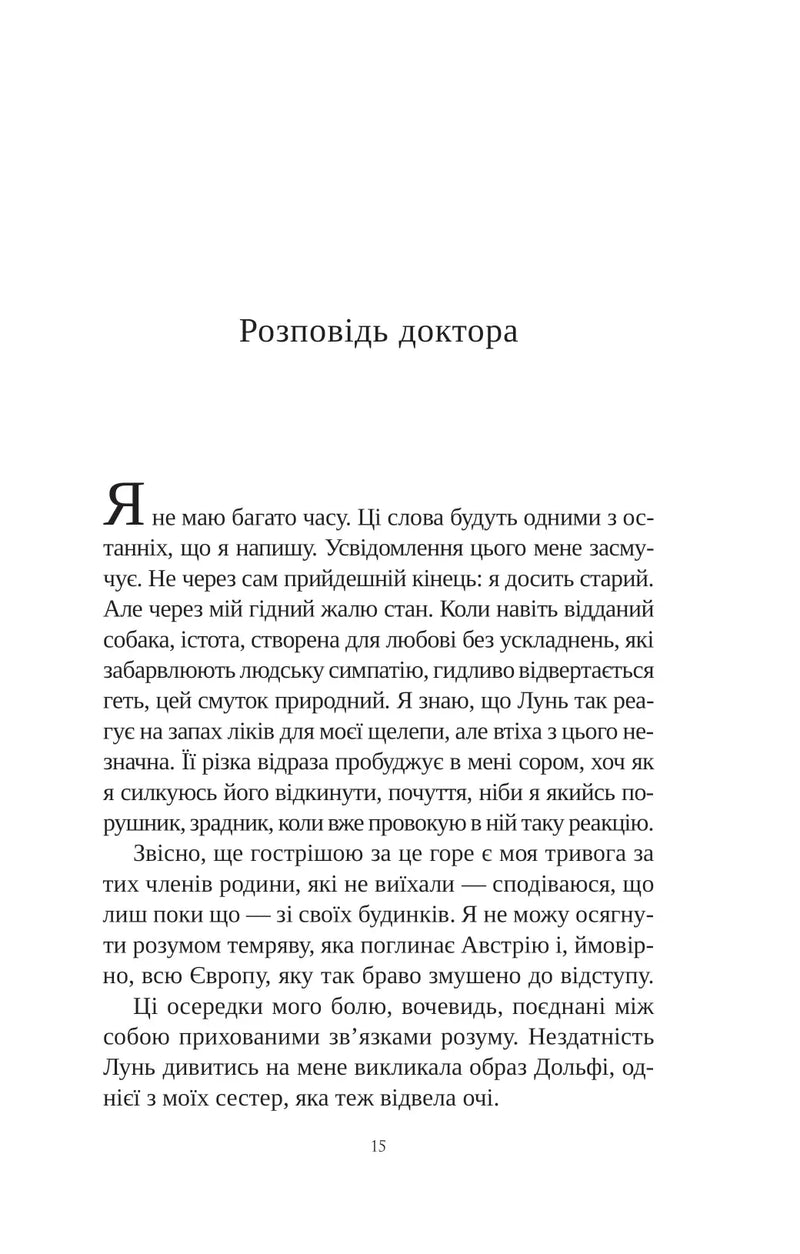 Книга інших місць