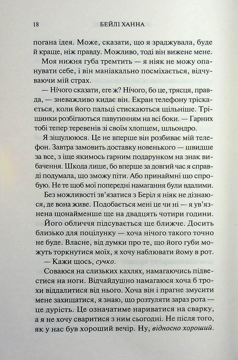 Живі та здорові. Книга 1