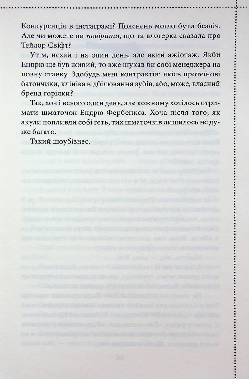 Ми розкриваємо вбивства. Книга 1