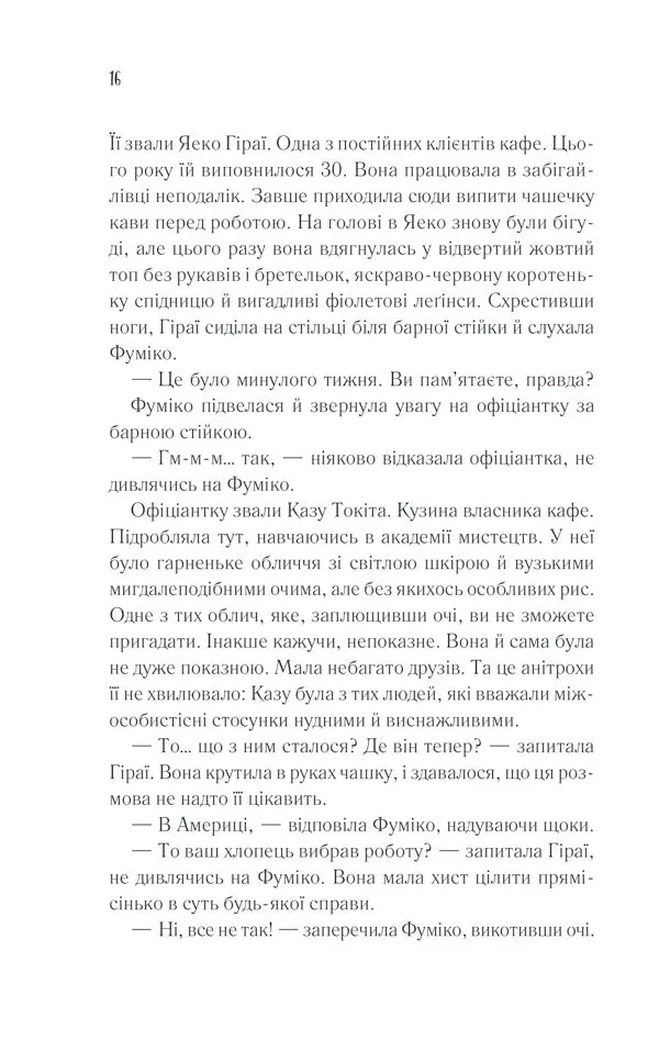 Доки кава не охолоне. Книга 1