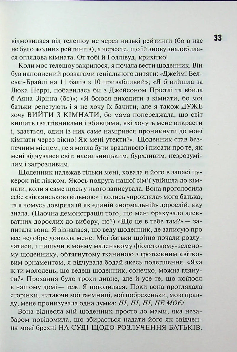 Купи собі той довбаний букет