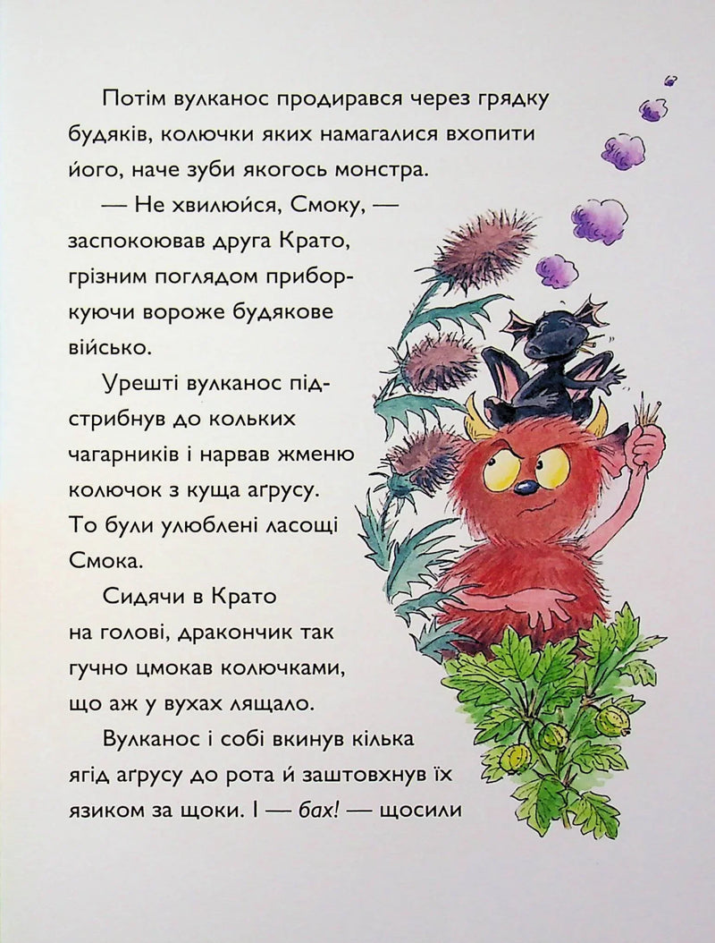Вулканоси пу(с)кають салюти