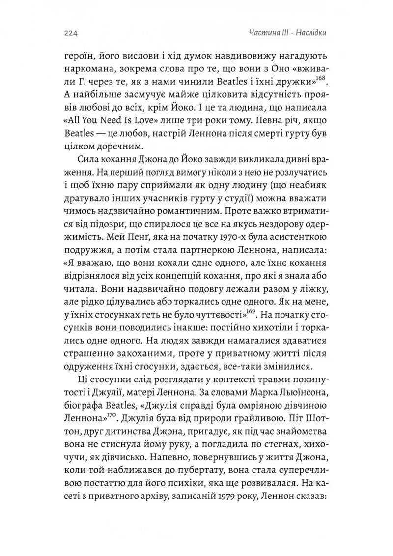 Люби і дай померти. Джеймс Бонд, Beatles і британський характер
