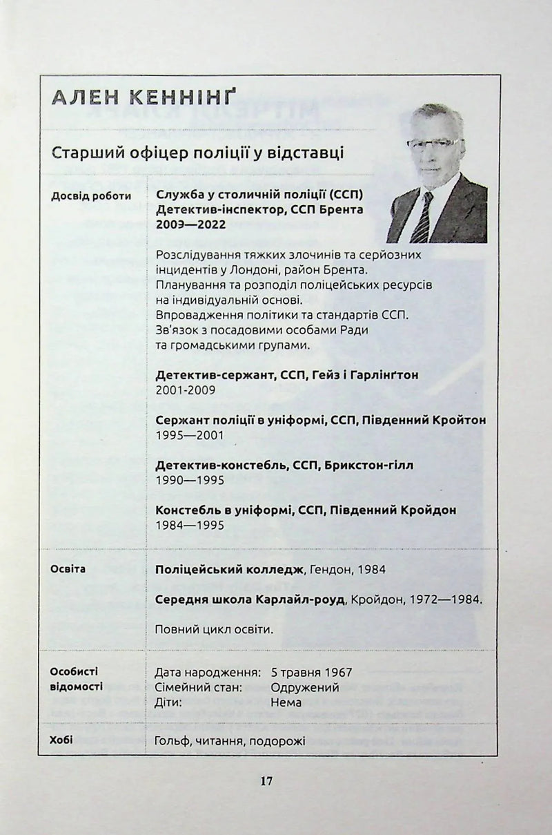 Вбивство в родині