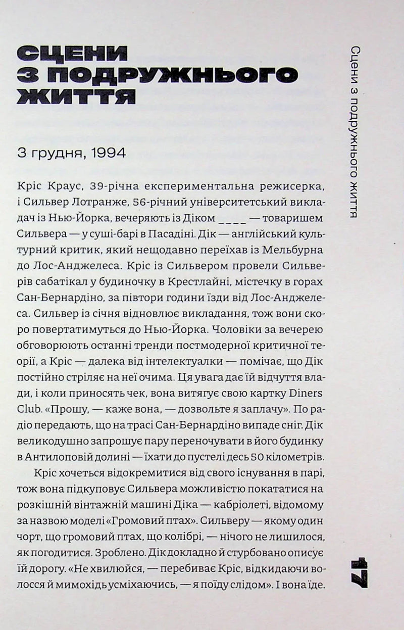 Я люблю Діка (рожева)