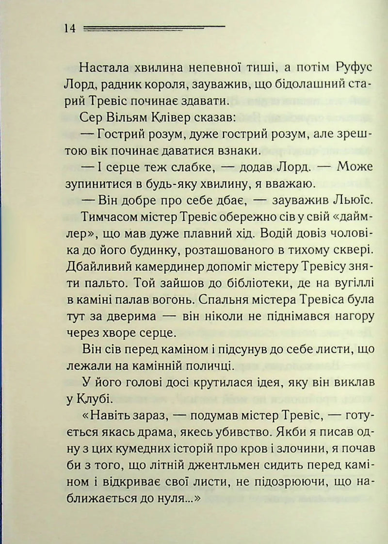 У напрямку до нуля