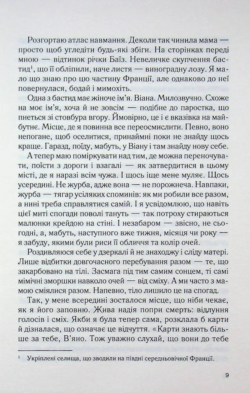 Віана