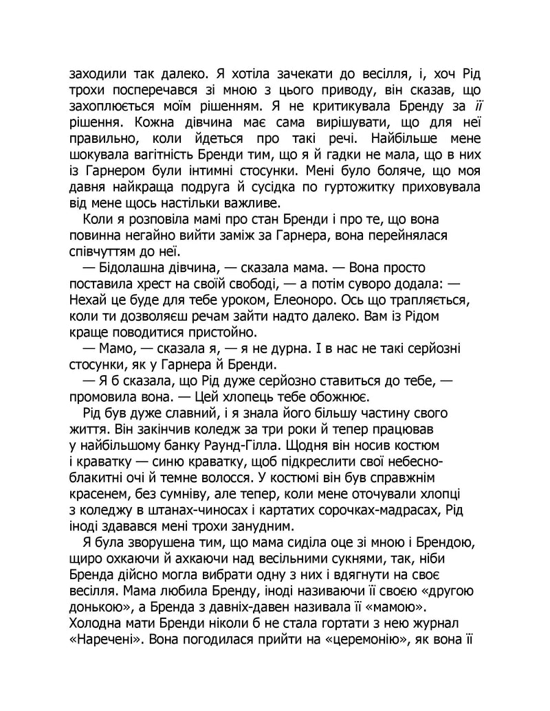 Останній дім на вулиці