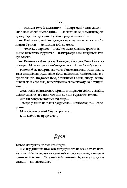 Вік червоних мурах