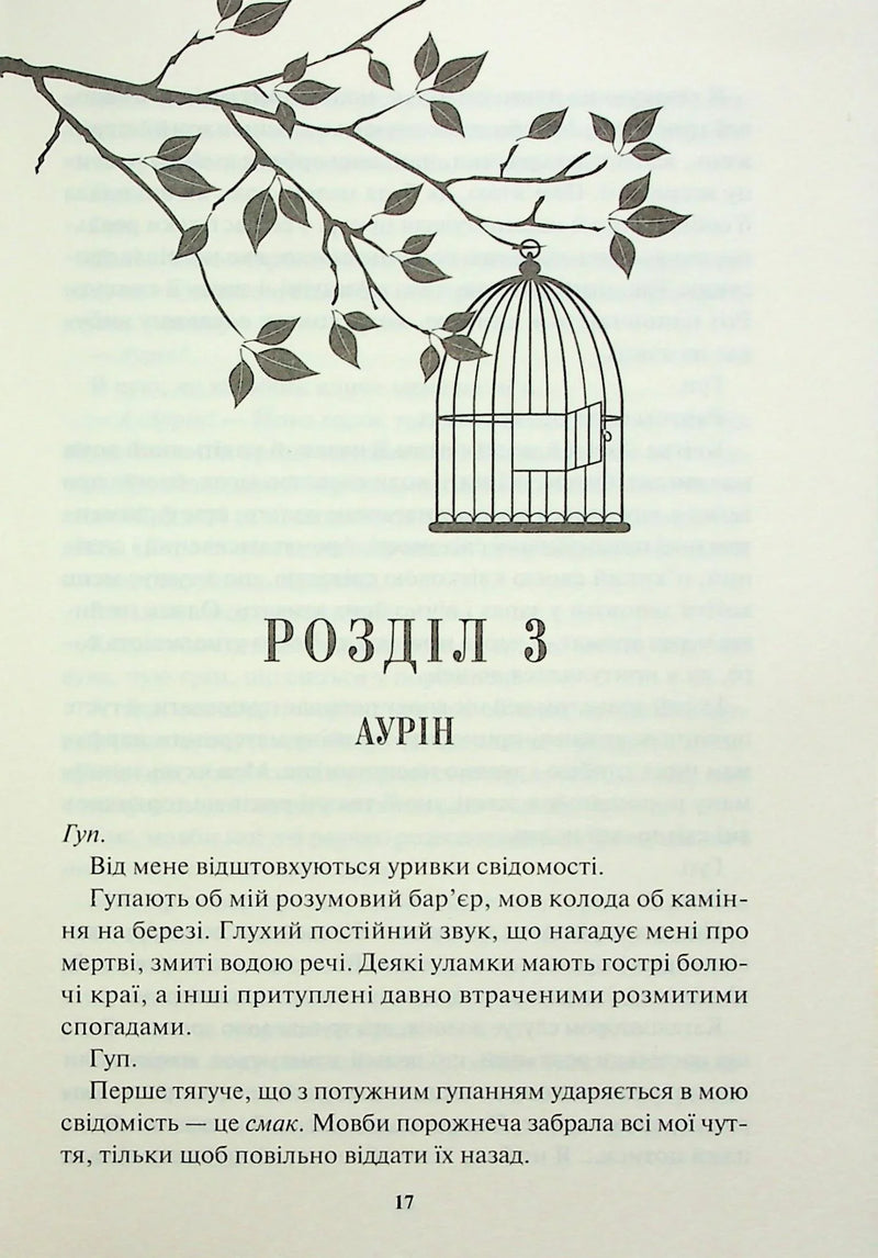 Золото. Книга 5