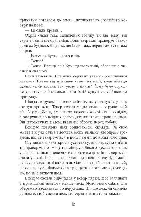 Пазл