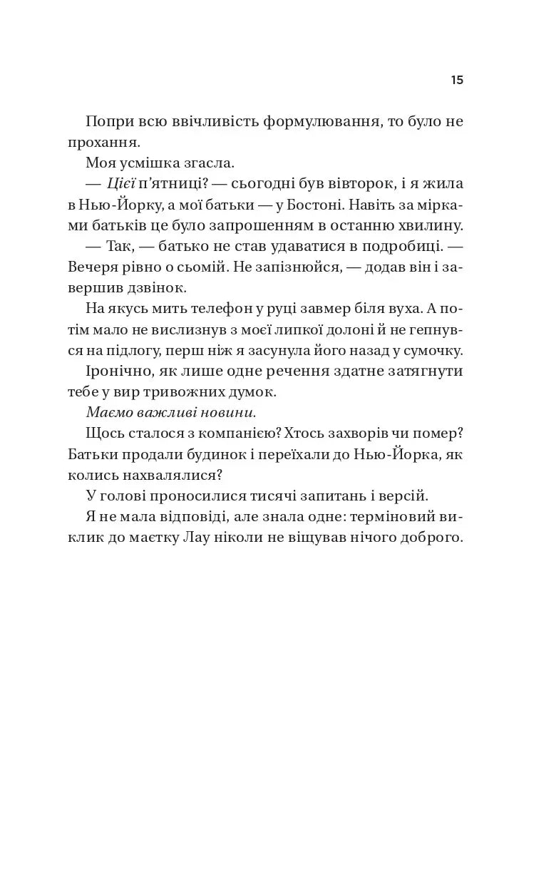 Король гніву