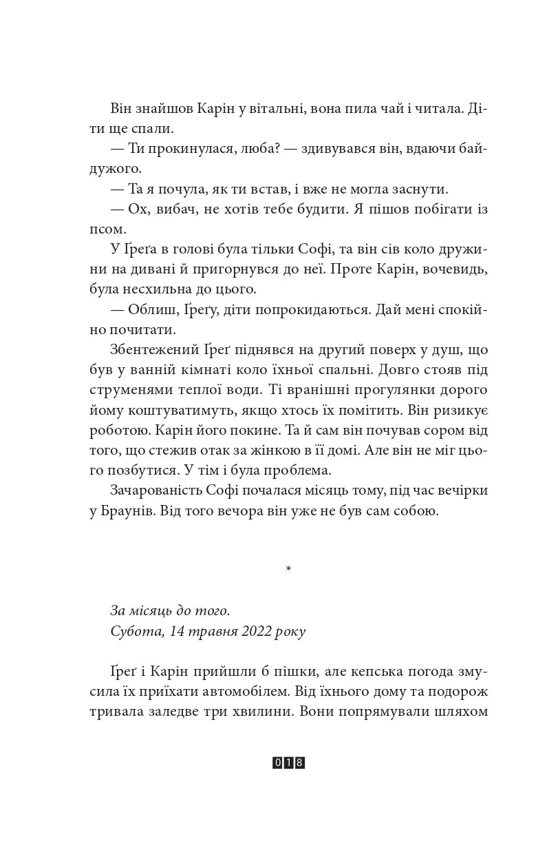 Дикий звір