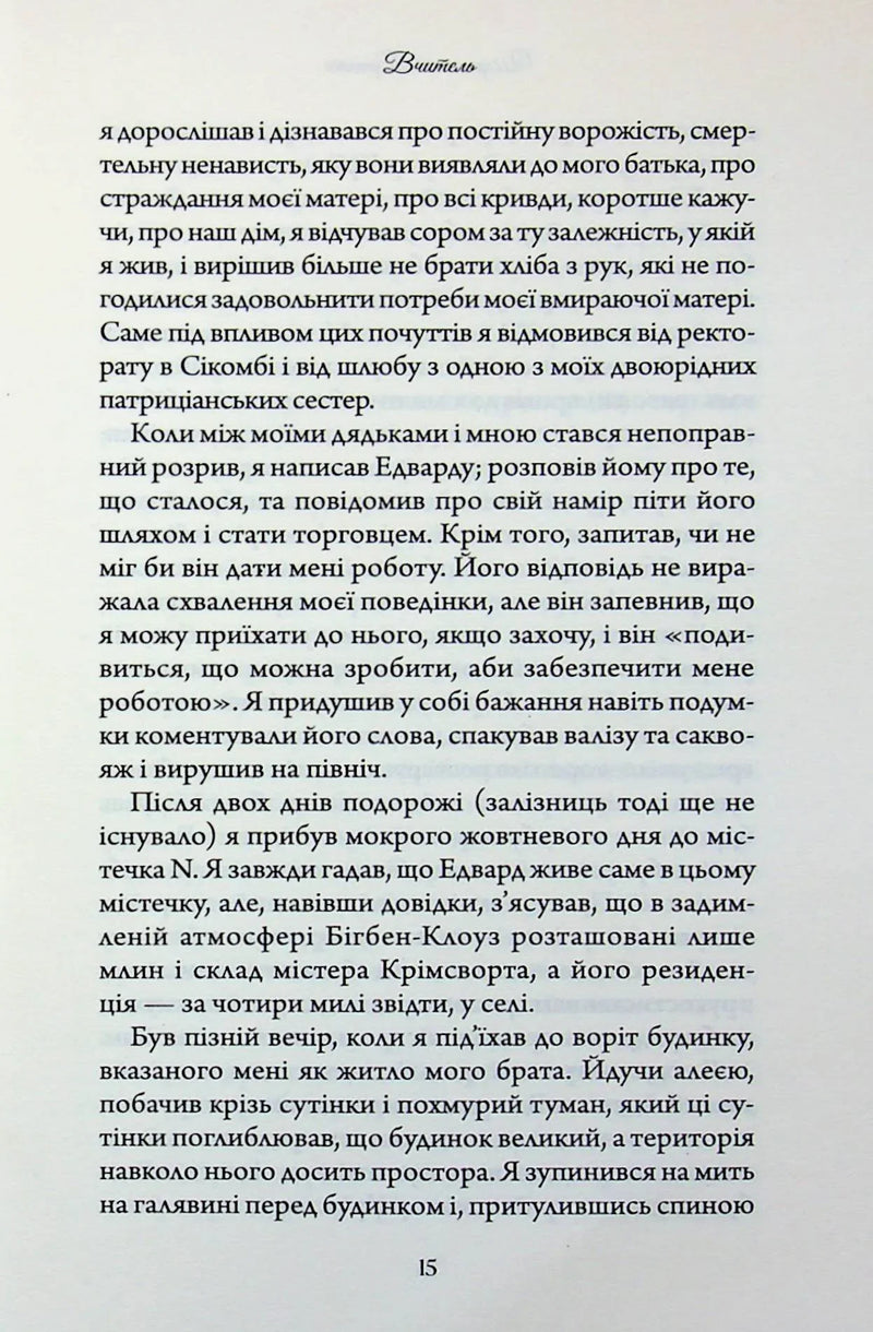 Вчитель