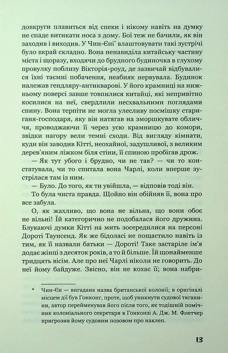 Розмальована вуаль