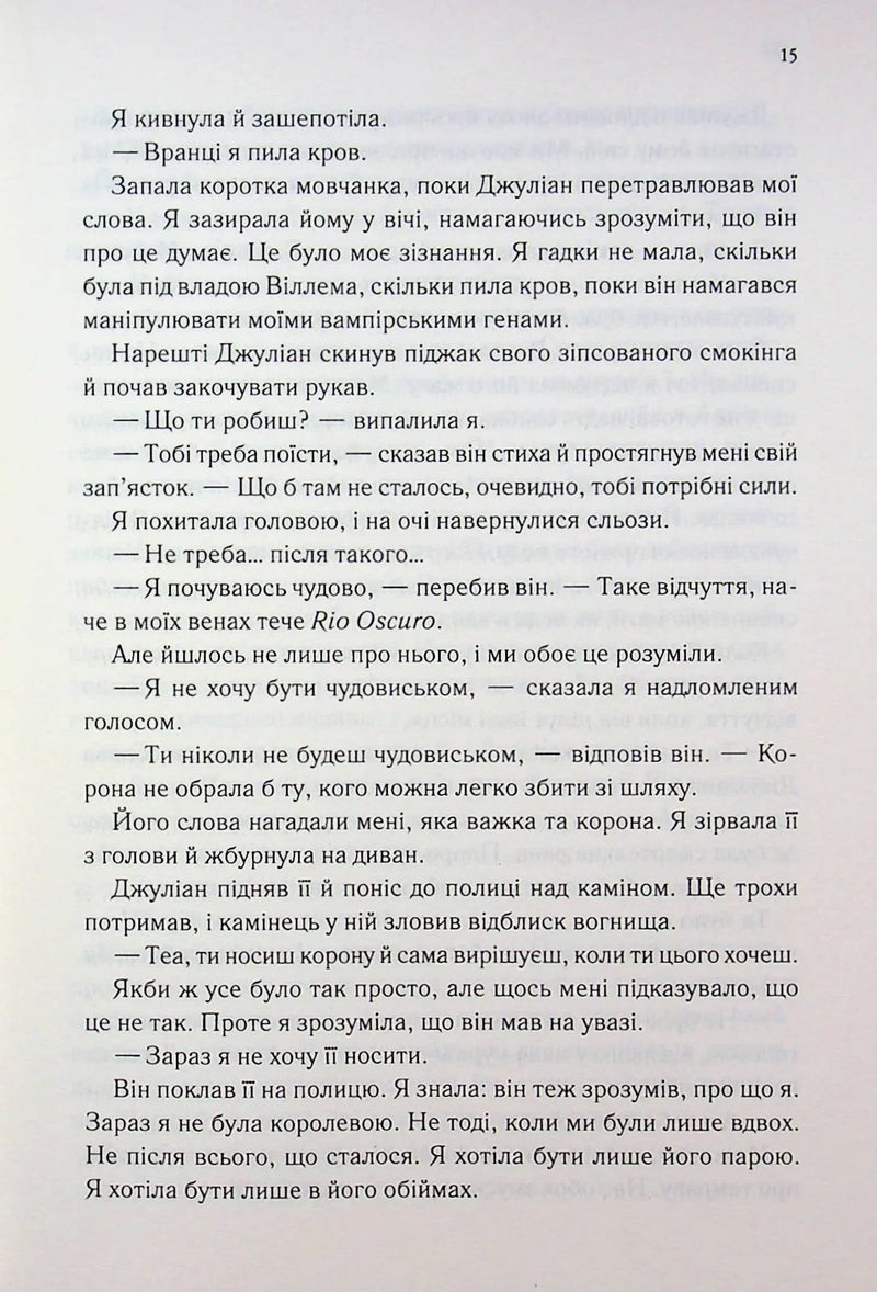 Навіки