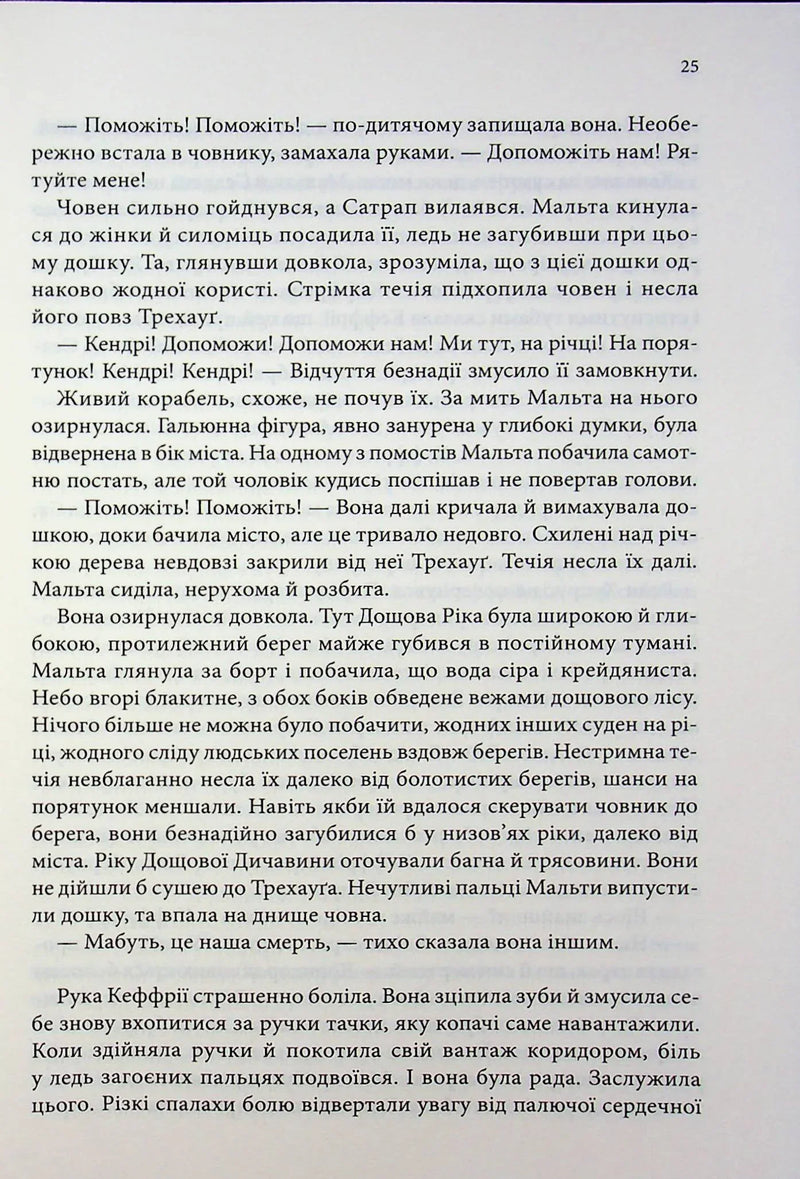 Корабель призначення