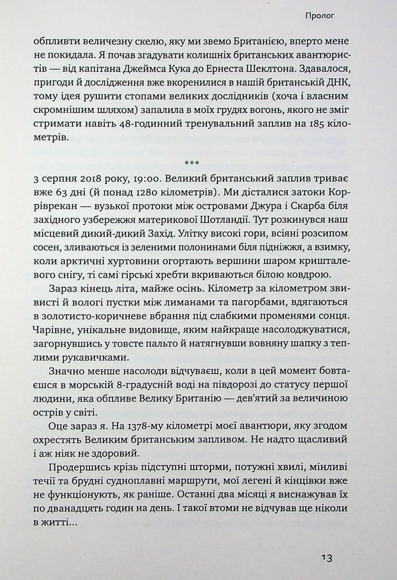 Мистецтво стійкості. Стратегії для незламного розуму і тіла
