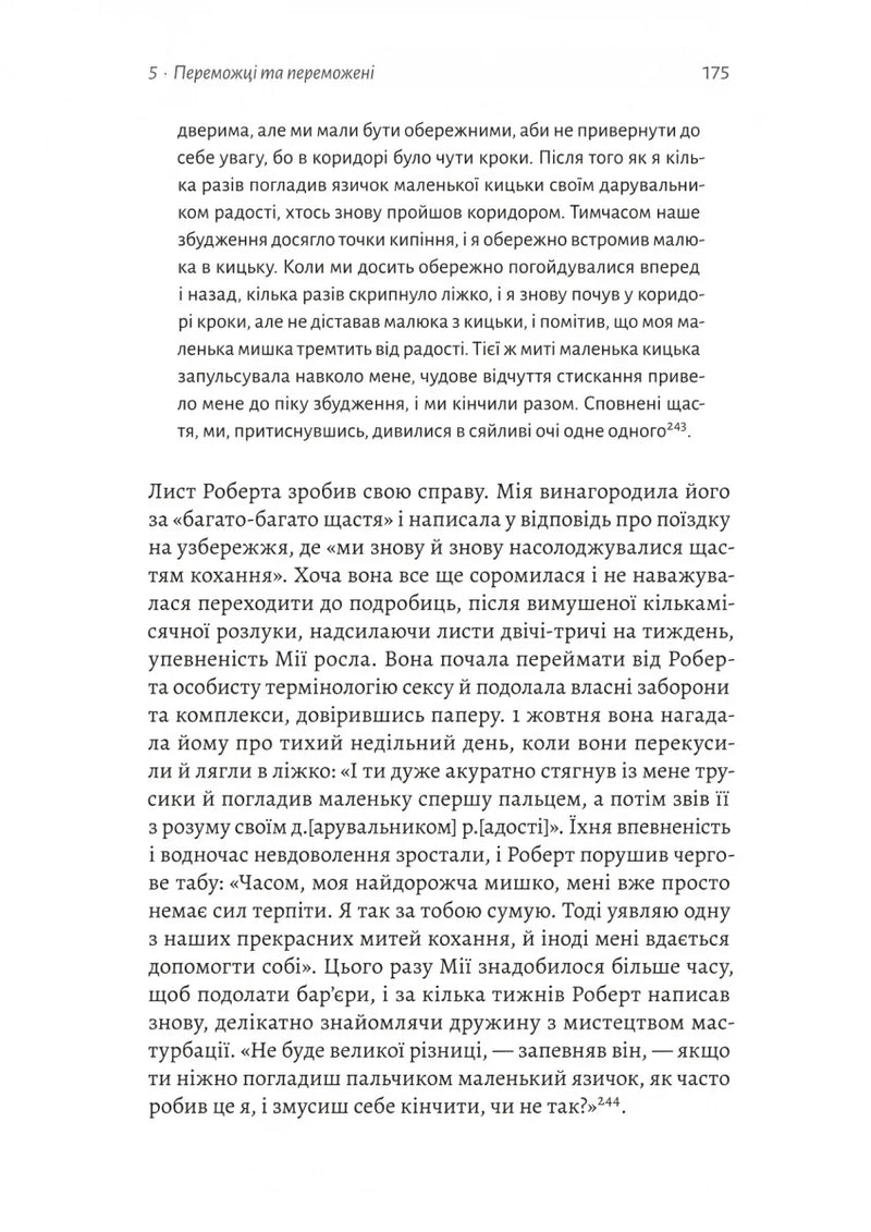 Мобілізована нація. Німецька війна 1939–1945