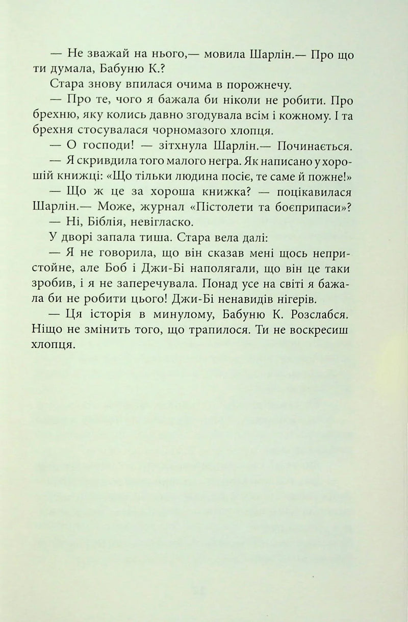 Дерева