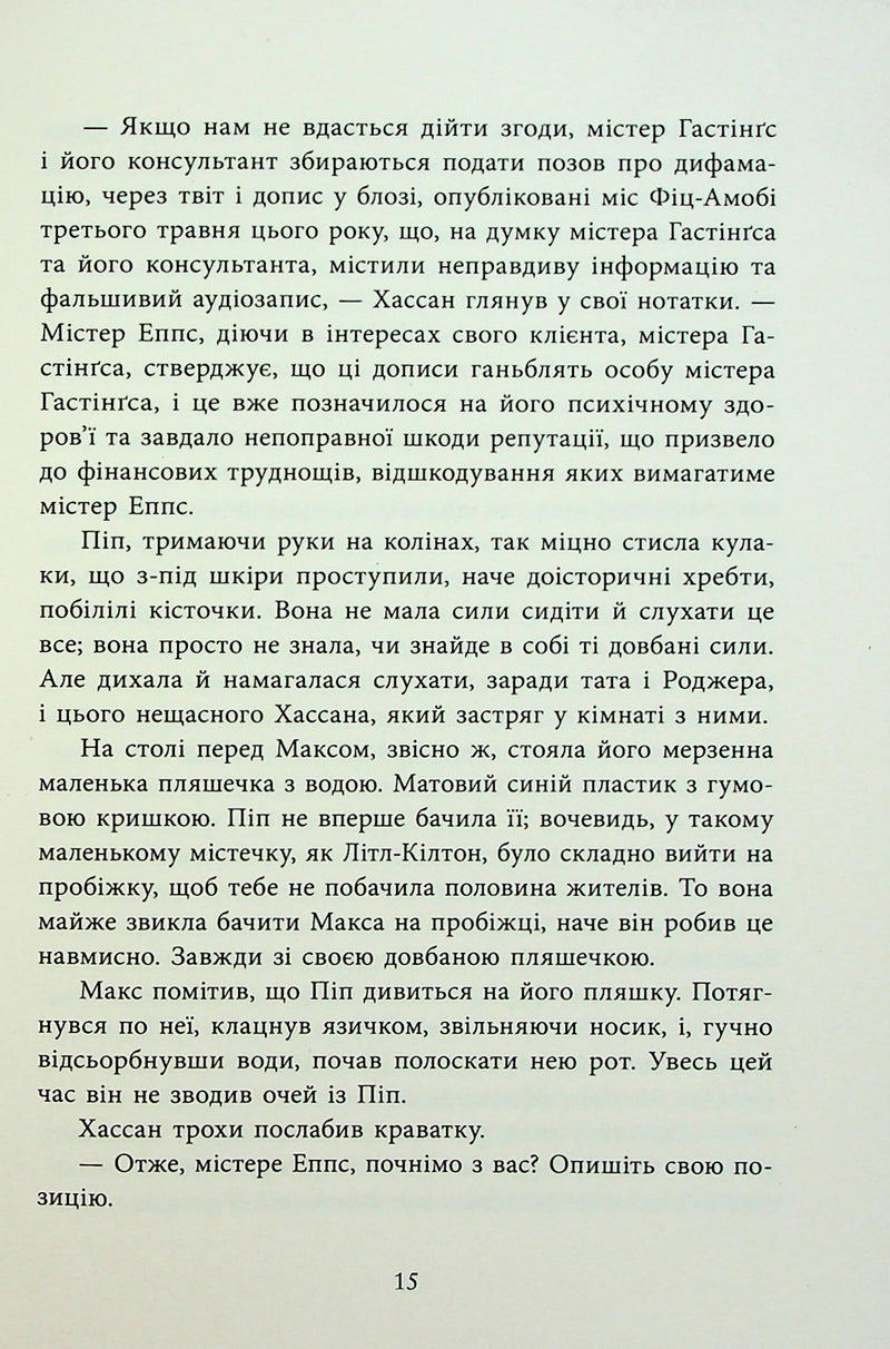 Ні жива ні мертва