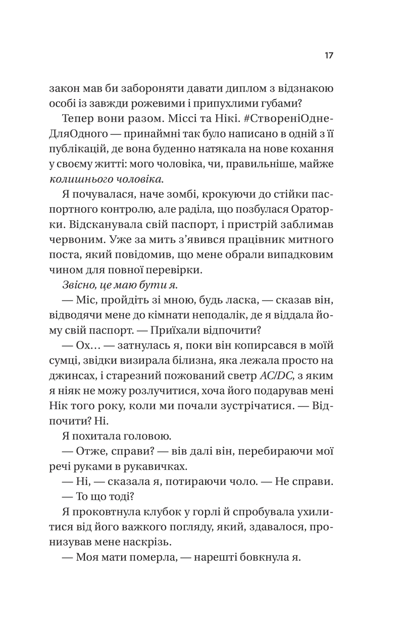 З Лондона з любов'ю