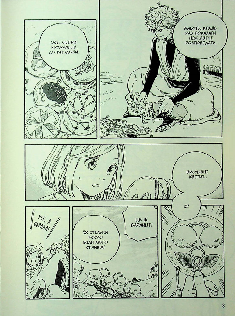 Кухня чаклунських капелюхів. Том 2