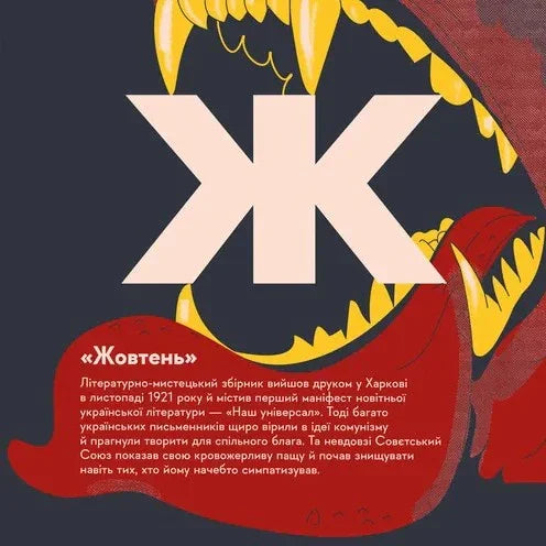 Книжечка-мандрівочка. Розстріляне відродження