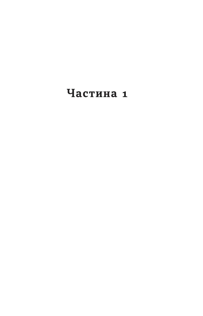 Називай мене Клас Баєр