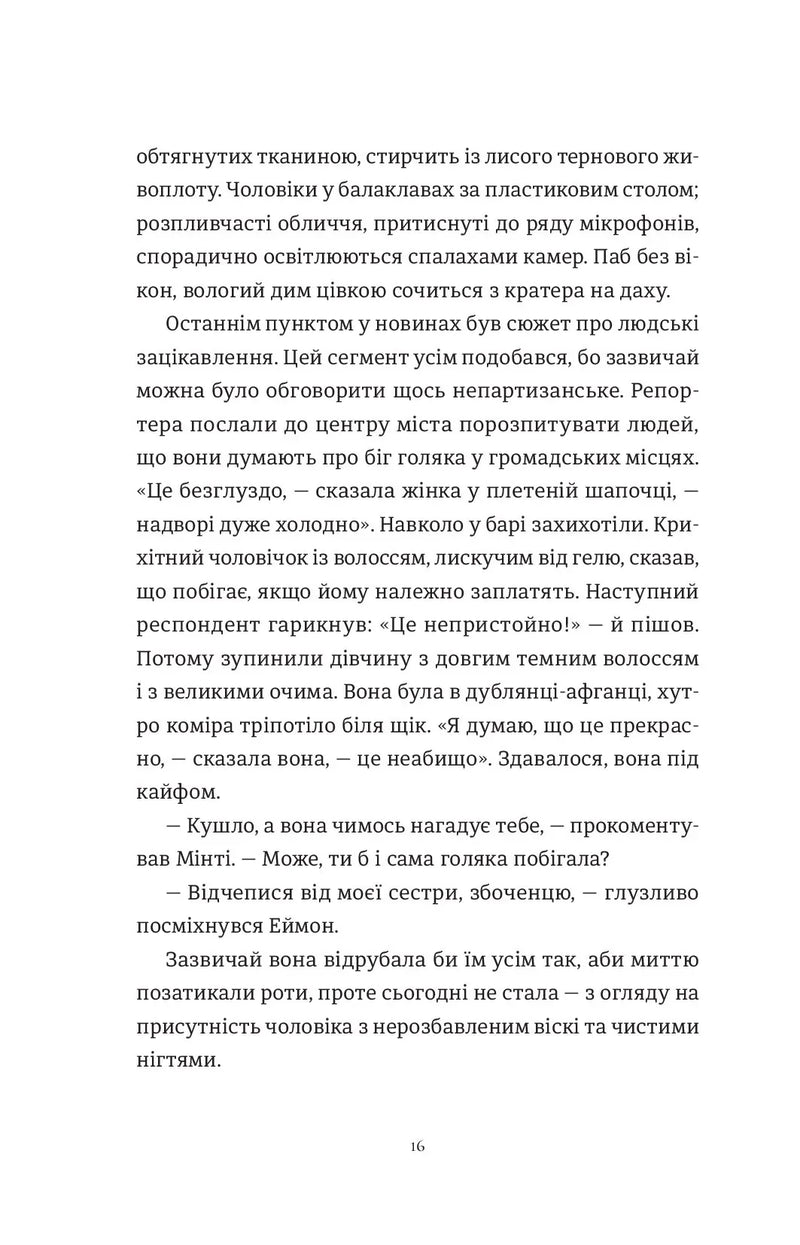 Злочини