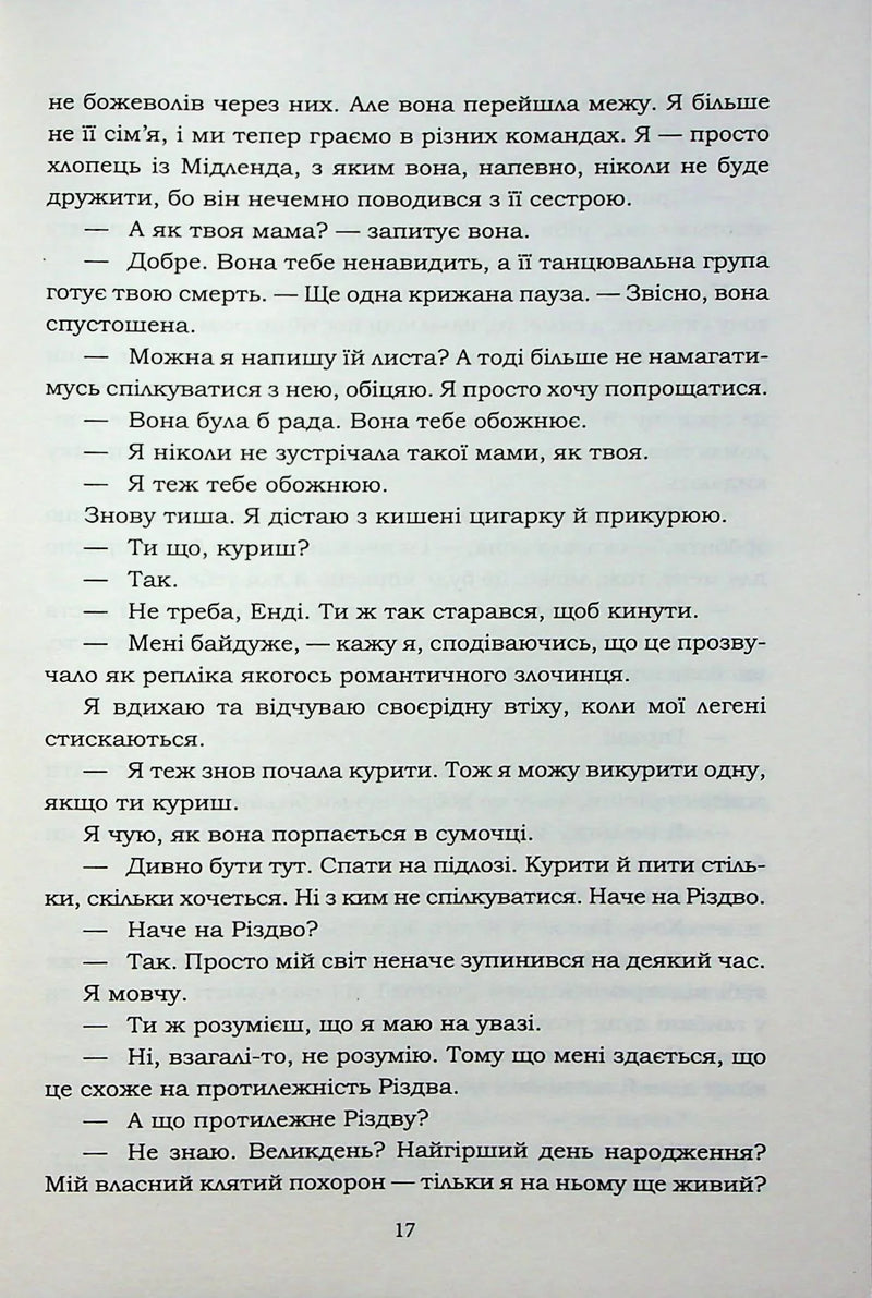 Хороший матеріал