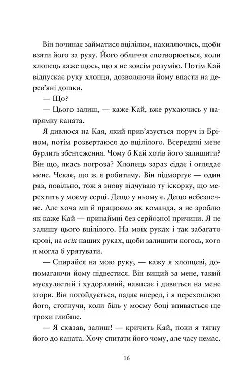 Компас і клинок