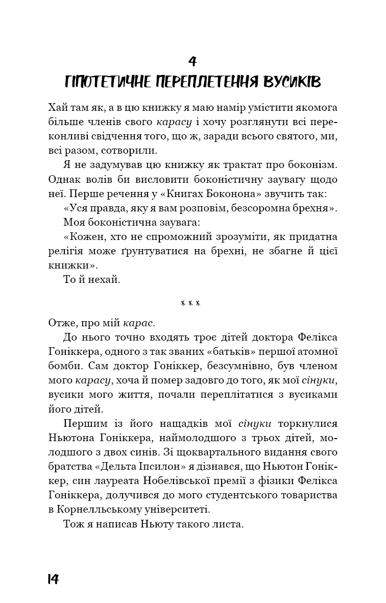 Колиска для кішки