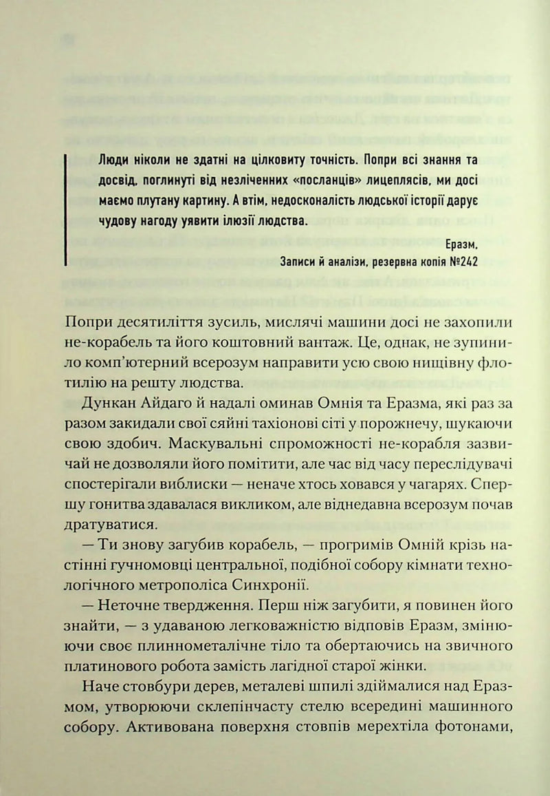Піщані черви Дюни