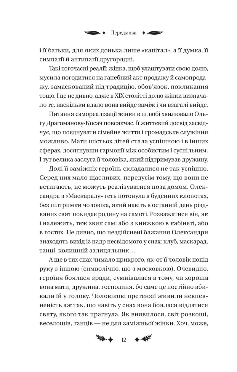 Маскарад
