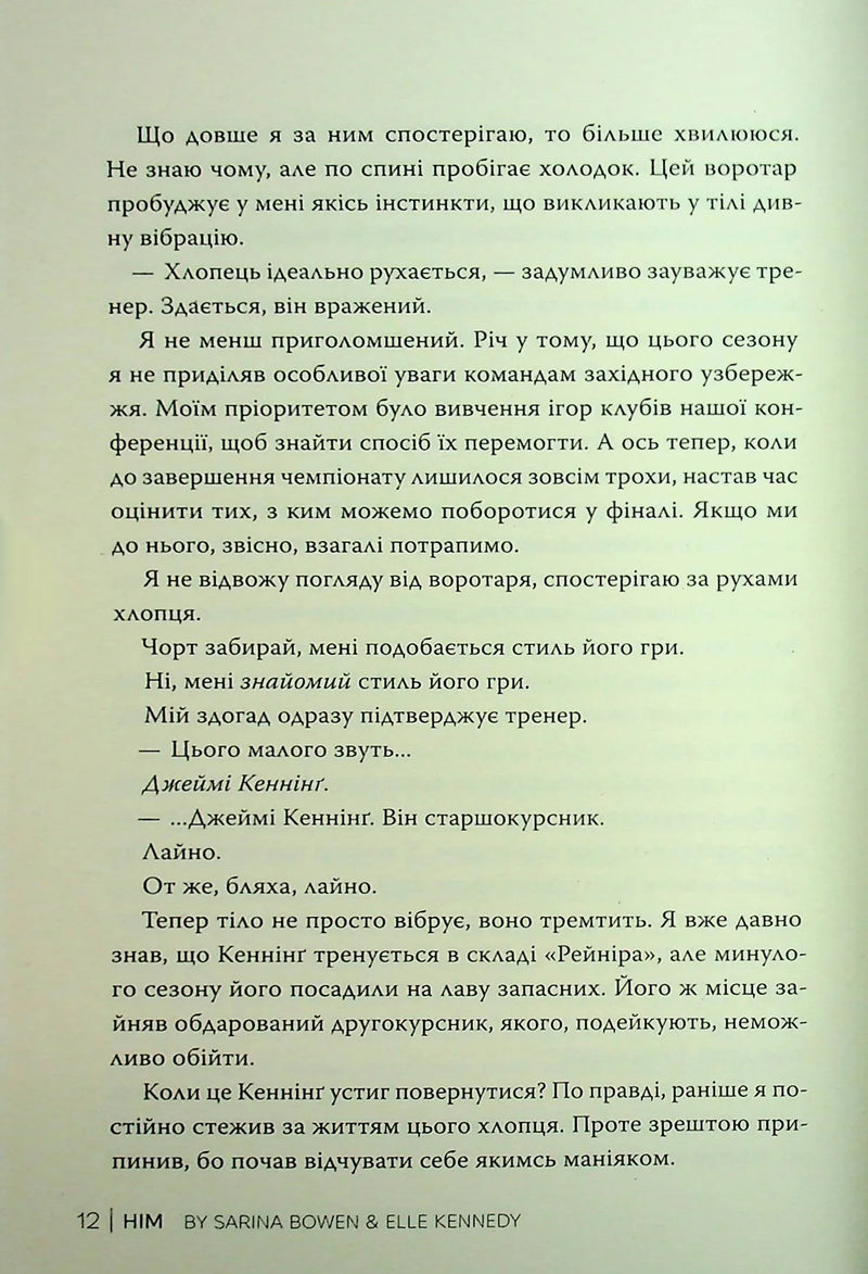 Він