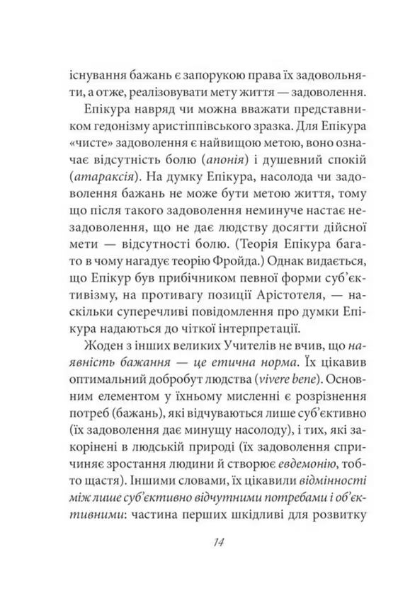 Мати або бути?