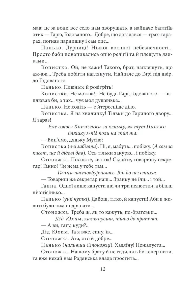 Сільська трилогія. Автобіографія